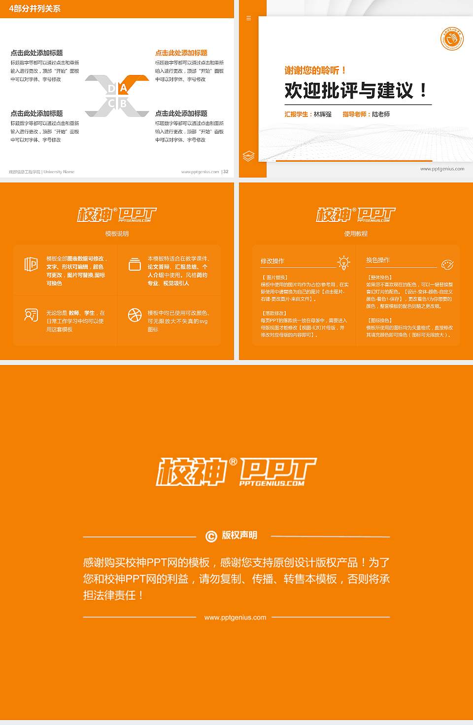 成都信息工程学院硕士研究生/本科生毕业论文答辩/开题报告通用PPT模板下载4:3格式幻灯片预览图5