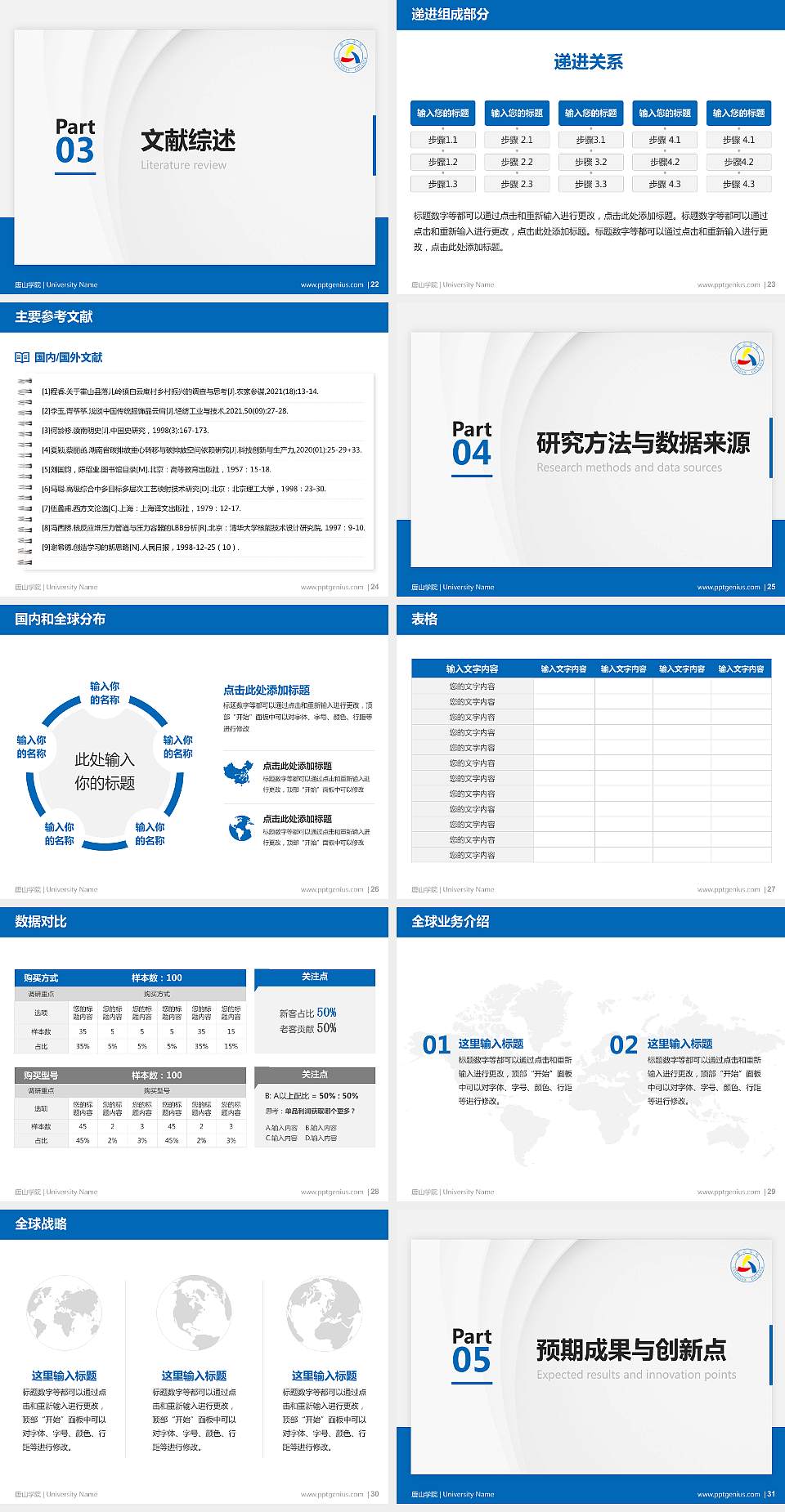唐山学院硕士研究生/本科生毕业论文答辩/开题报告通用PPT模板下载4:3格式幻灯片预览图4