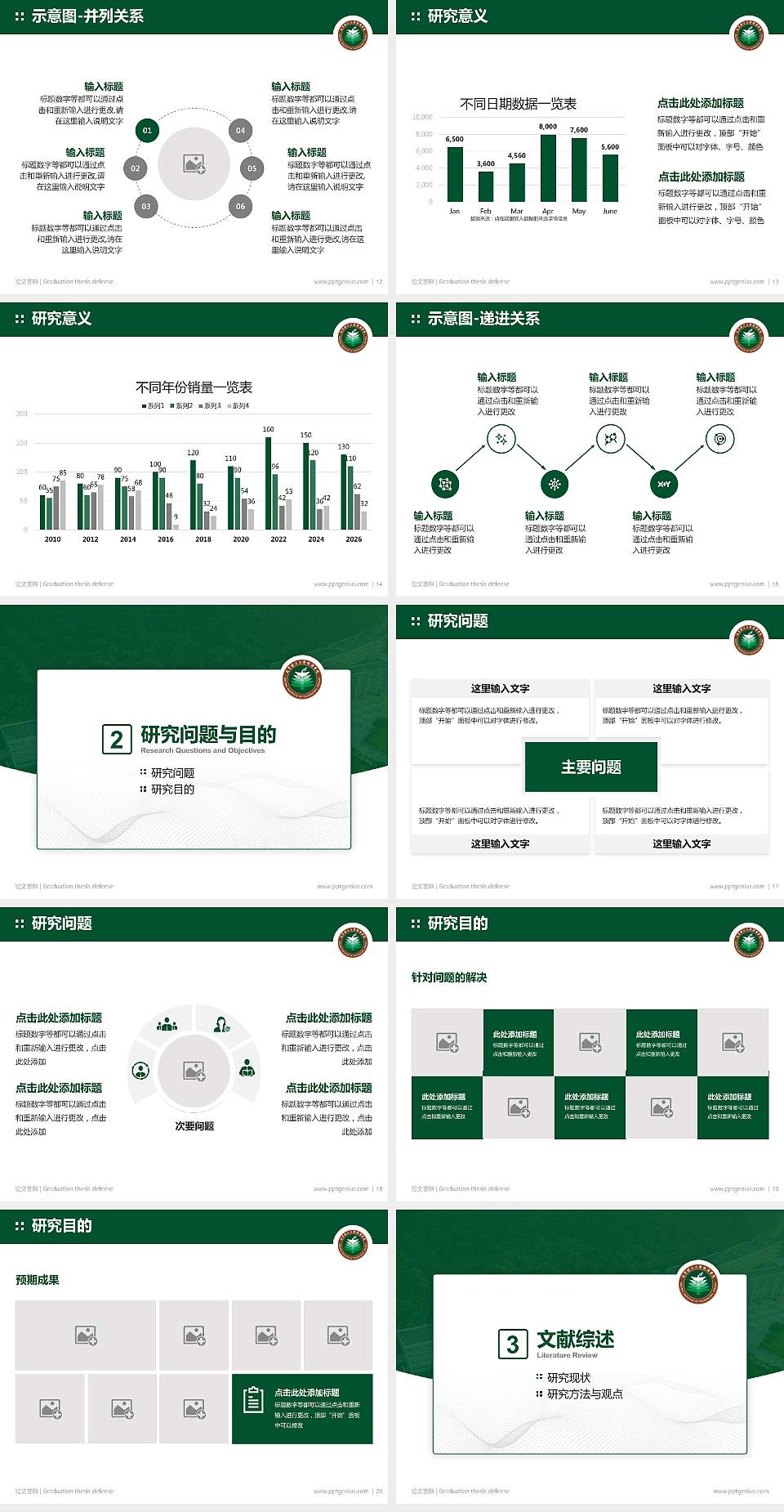 北京理工大学珠海学院论文答辩标准PPT模板4:3格式幻灯片预览图3