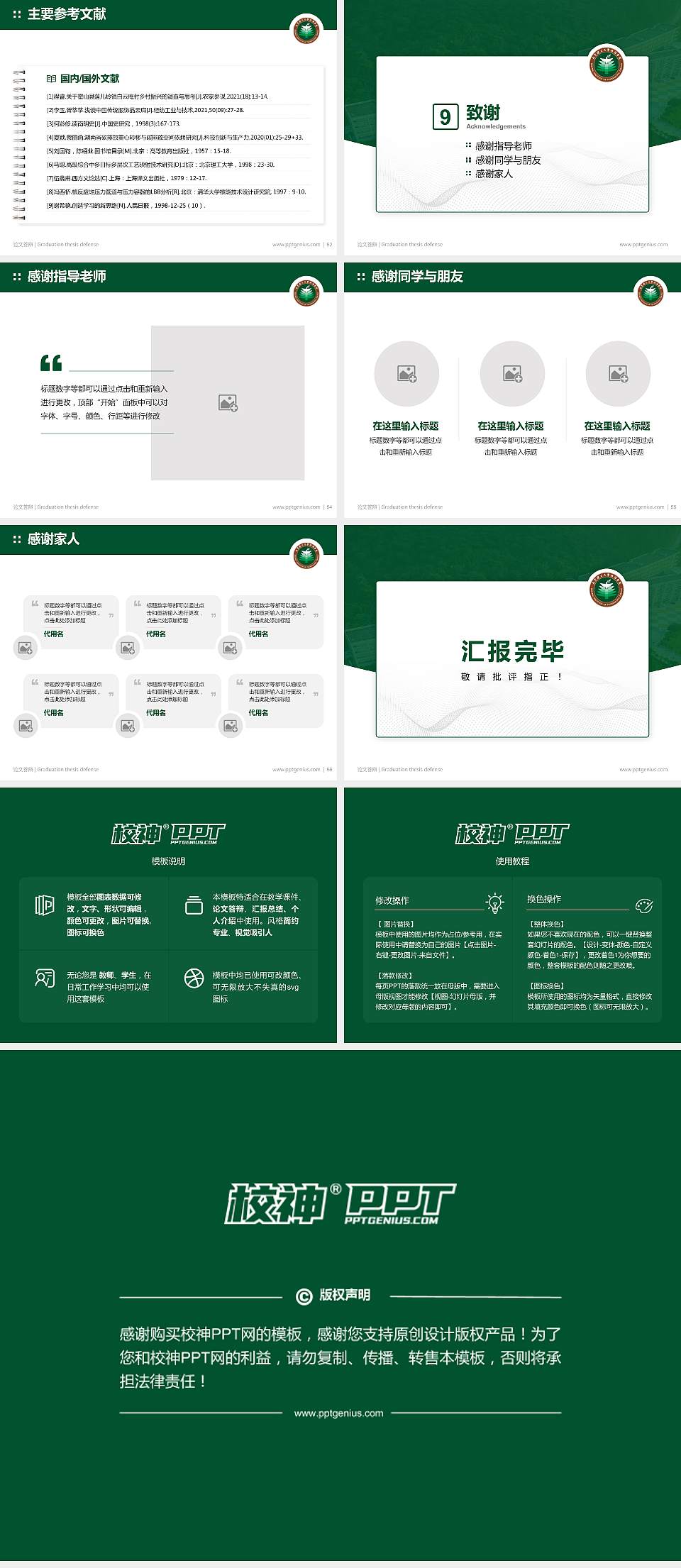 北京理工大学珠海学院论文答辩标准PPT模板4:3格式幻灯片预览图7