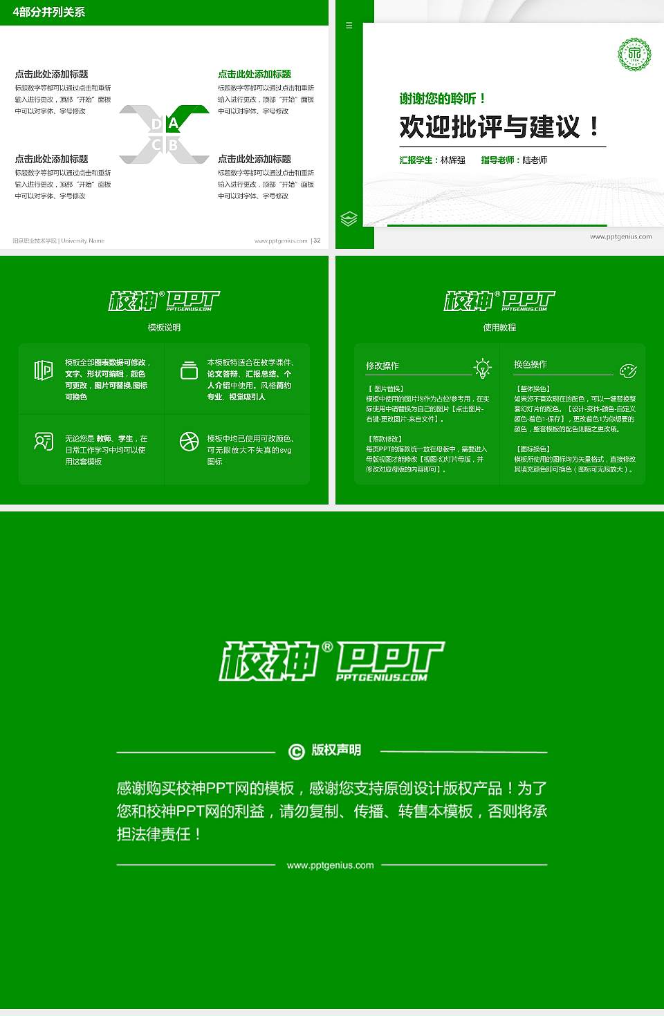 阳泉职业技术学院硕士研究生/本科生毕业论文答辩/开题报告通用PPT模板下载4:3格式幻灯片预览图5