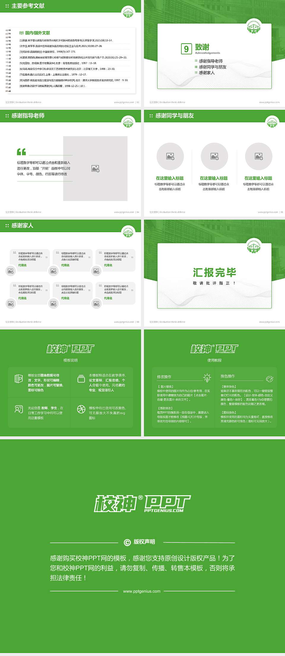 台北实践大学论文答辩标准PPT模板4:3格式幻灯片预览图7