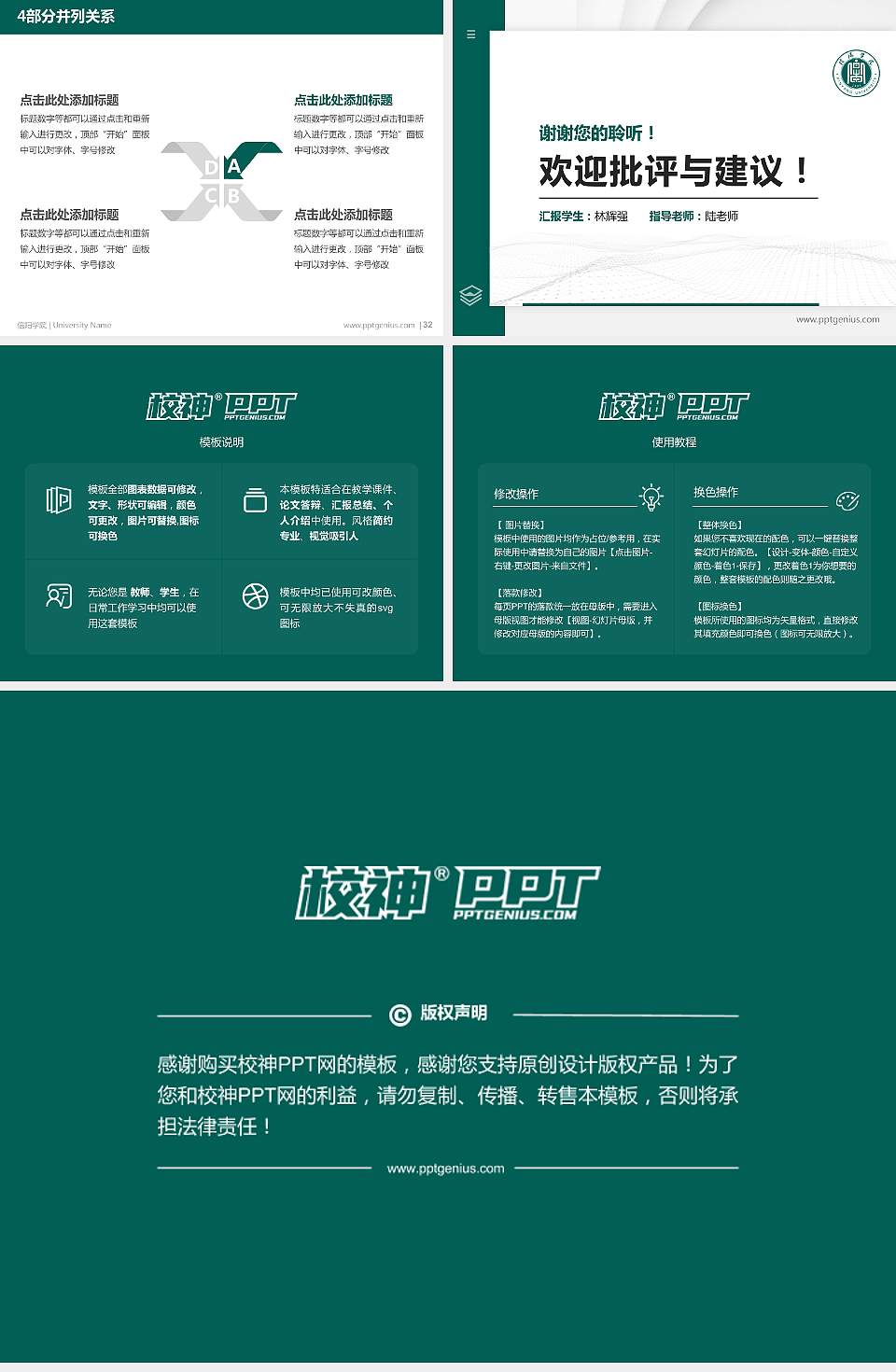 信阳学院硕士研究生/本科生毕业论文答辩/开题报告通用PPT模板下载4:3格式幻灯片预览图5