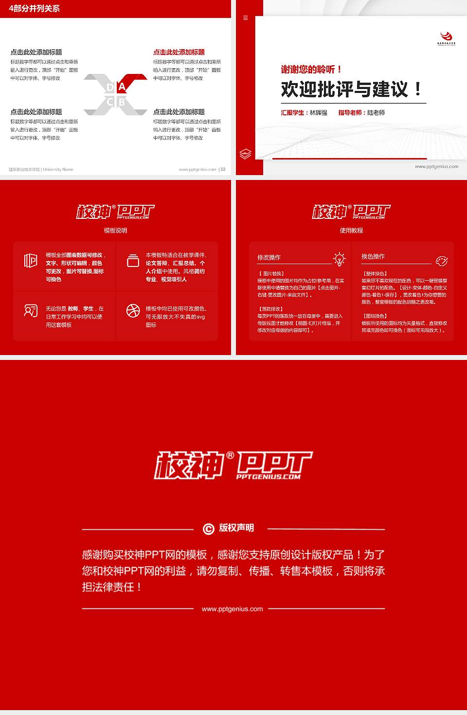 建东职业技术学院硕士研究生/本科生毕业论文答辩/开题报告通用PPT模板下载4:3格式幻灯片预览图5