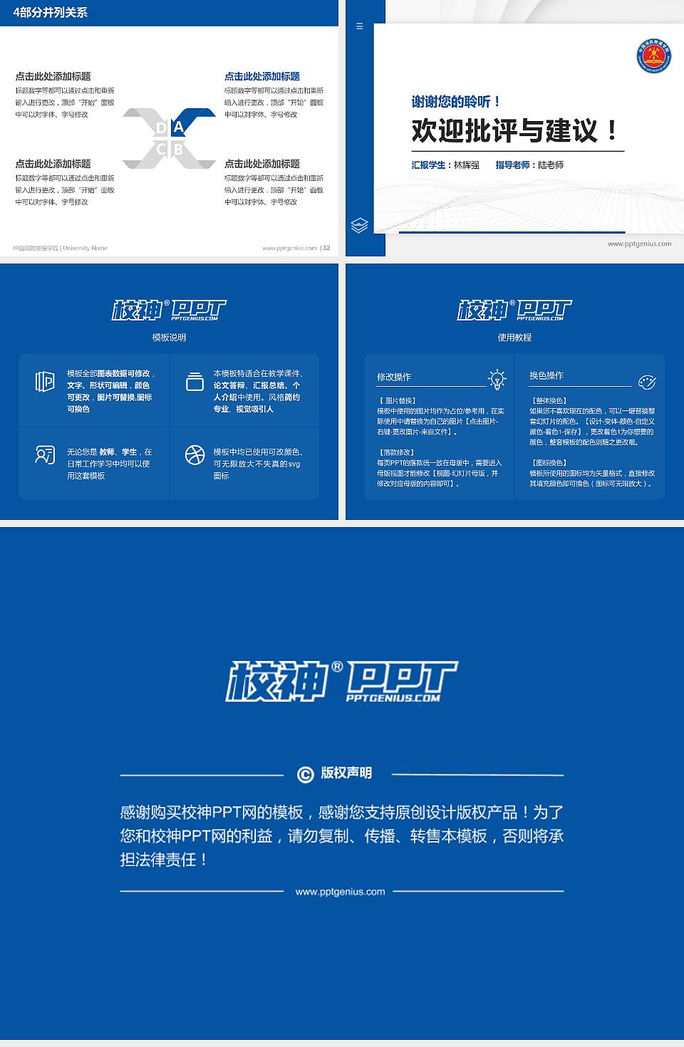 中国消防救援学院硕士研究生/本科生毕业论文答辩/开题报告通用PPT模板下载4:3格式幻灯片预览图5
