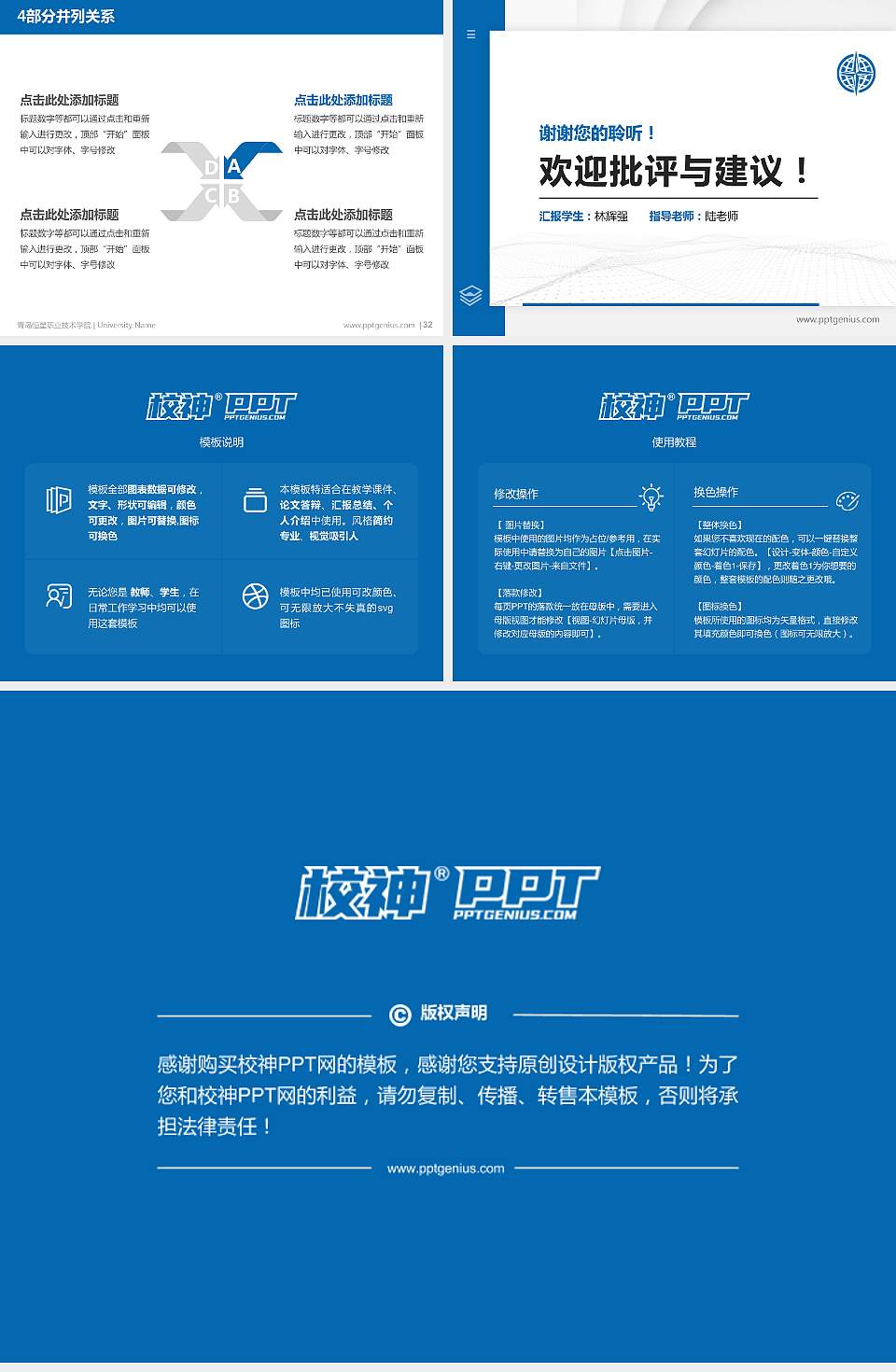青岛恒星职业技术学院硕士研究生/本科生毕业论文答辩/开题报告通用PPT模板下载4:3格式幻灯片预览图5