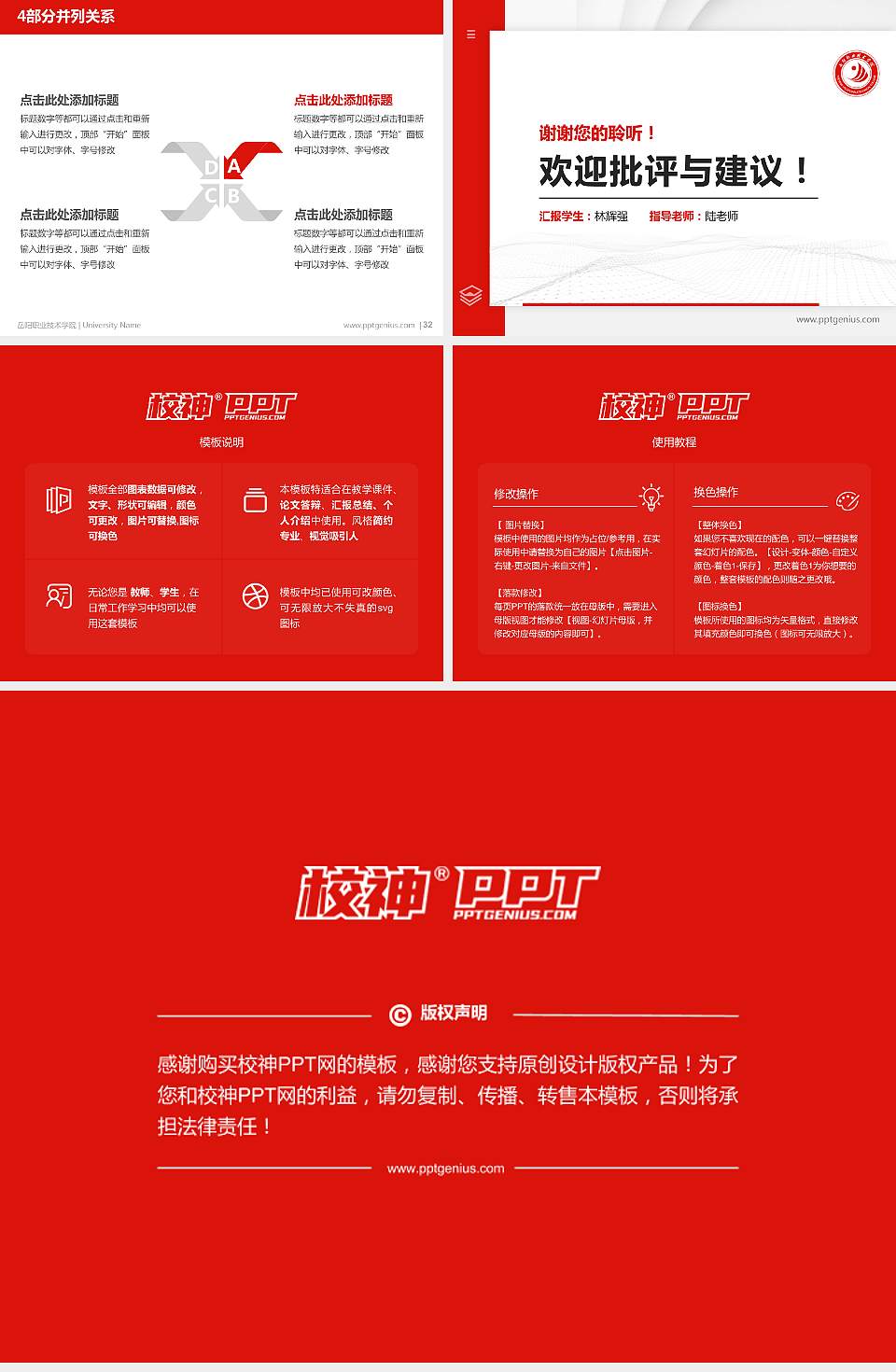 岳阳职业技术学院硕士研究生/本科生毕业论文答辩/开题报告通用PPT模板下载4:3格式幻灯片预览图5