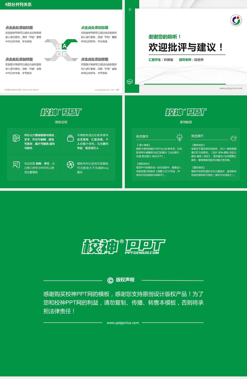 济源职业技术学院硕士研究生/本科生毕业论文答辩/开题报告通用PPT模板下载4:3格式幻灯片预览图5