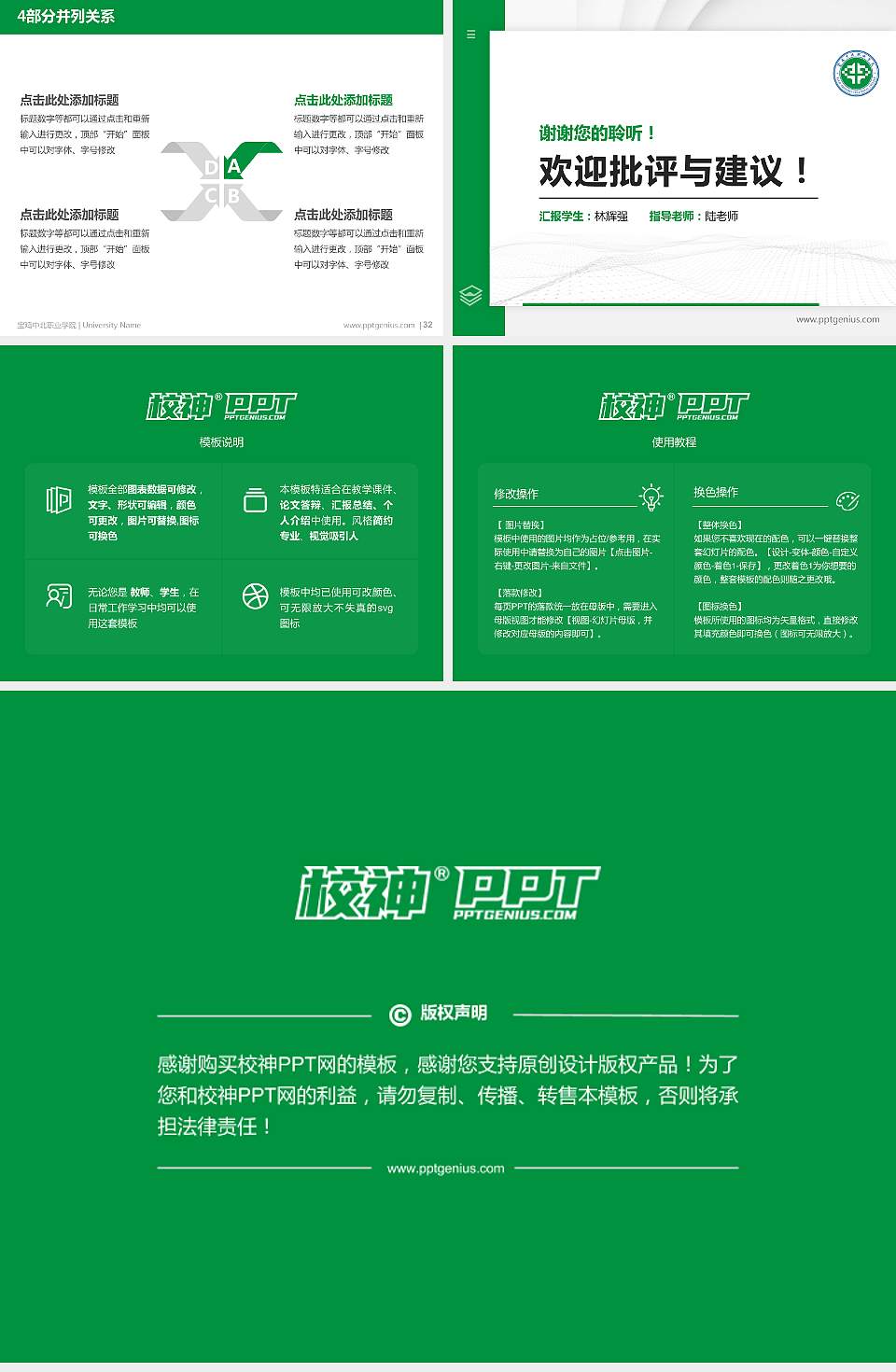 宝鸡中北职业学院硕士研究生/本科生毕业论文答辩/开题报告通用PPT模板下载4:3格式幻灯片预览图5