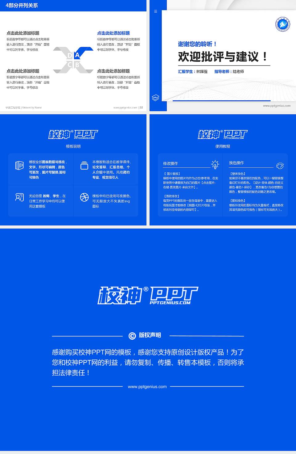 宁波工程学院硕士研究生/本科生毕业论文答辩/开题报告通用PPT模板下载4:3格式幻灯片预览图5