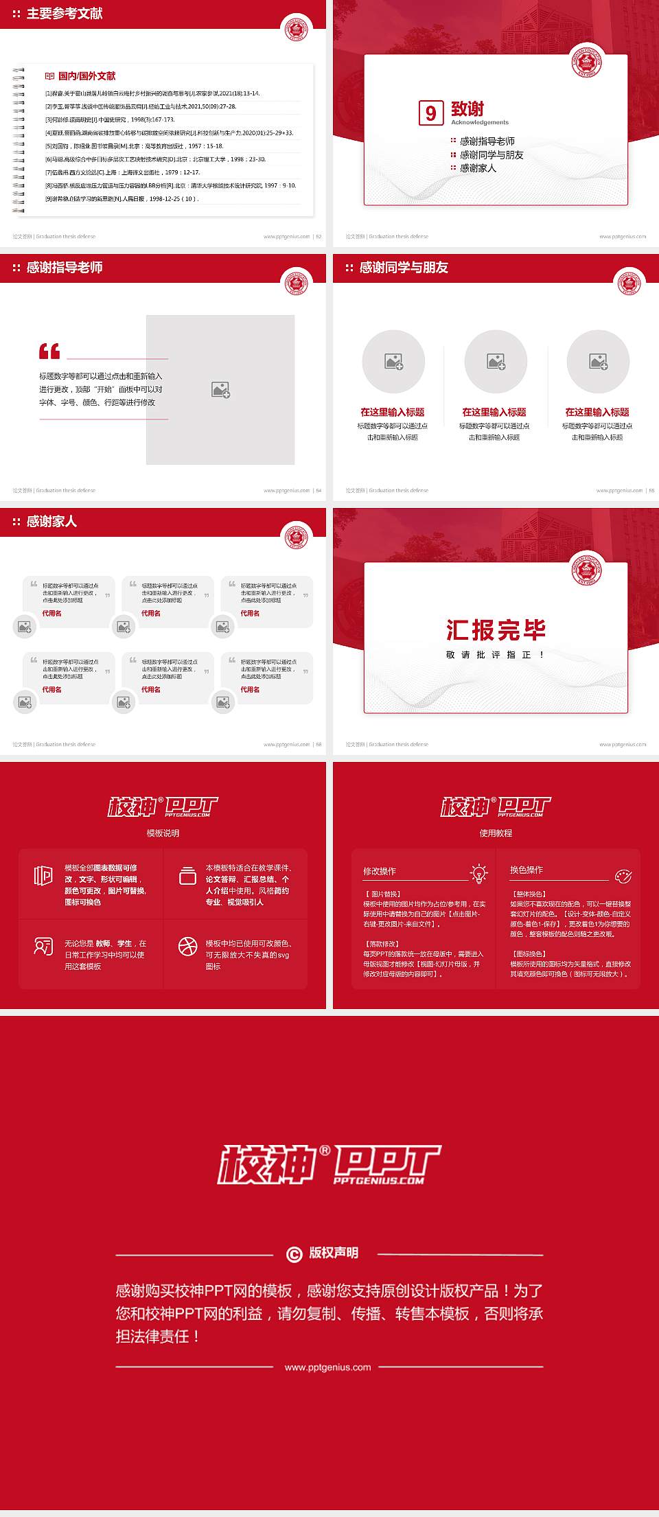 广东岭南职业技术学院论文答辩标准PPT模板4:3格式幻灯片预览图7