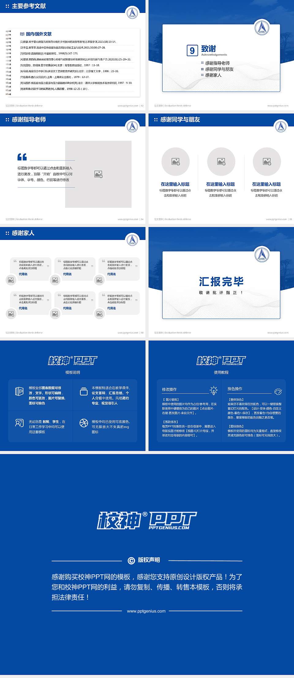 四川航天职业技术学院论文答辩标准PPT模板4:3格式幻灯片预览图7