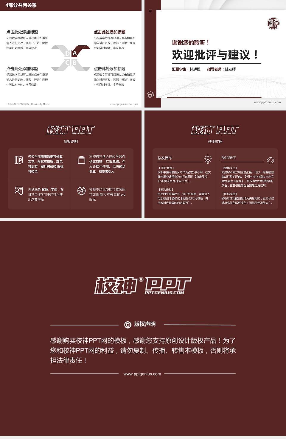 江苏信息职业技术学院硕士研究生/本科生毕业论文答辩/开题报告通用PPT模板下载4:3格式幻灯片预览图5