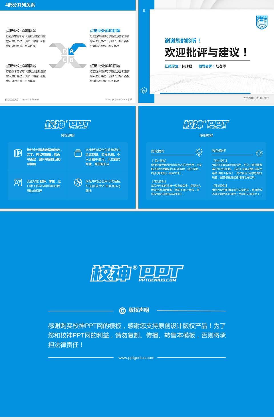 南京工业大学硕士研究生/本科生毕业论文答辩/开题报告通用PPT模板下载4:3格式幻灯片预览图5