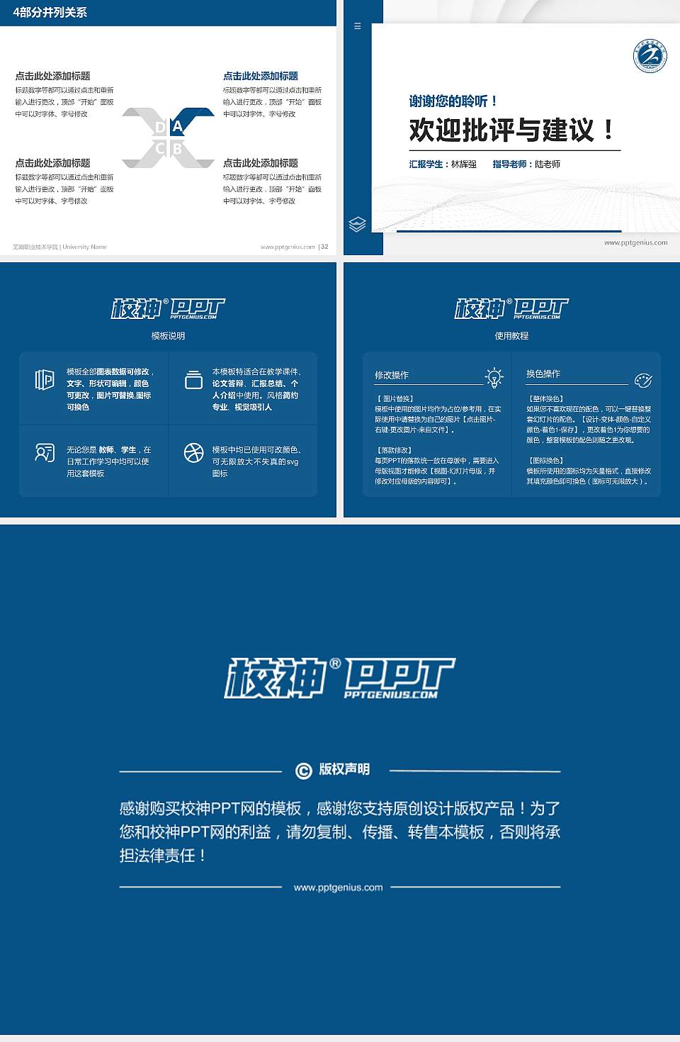 芜湖职业技术学院硕士研究生/本科生毕业论文答辩/开题报告通用PPT模板下载4:3格式幻灯片预览图5
