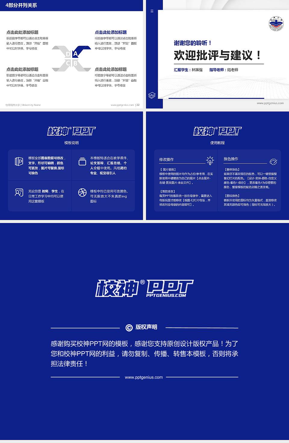 台湾铭传大学硕士研究生/本科生毕业论文答辩/开题报告通用PPT模板下载4:3格式幻灯片预览图5