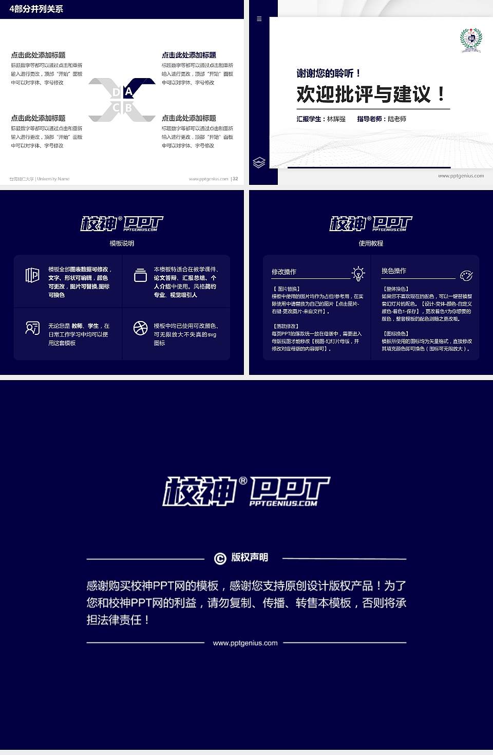 台湾辅仁大学硕士研究生/本科生毕业论文答辩/开题报告通用PPT模板下载4:3格式幻灯片预览图5