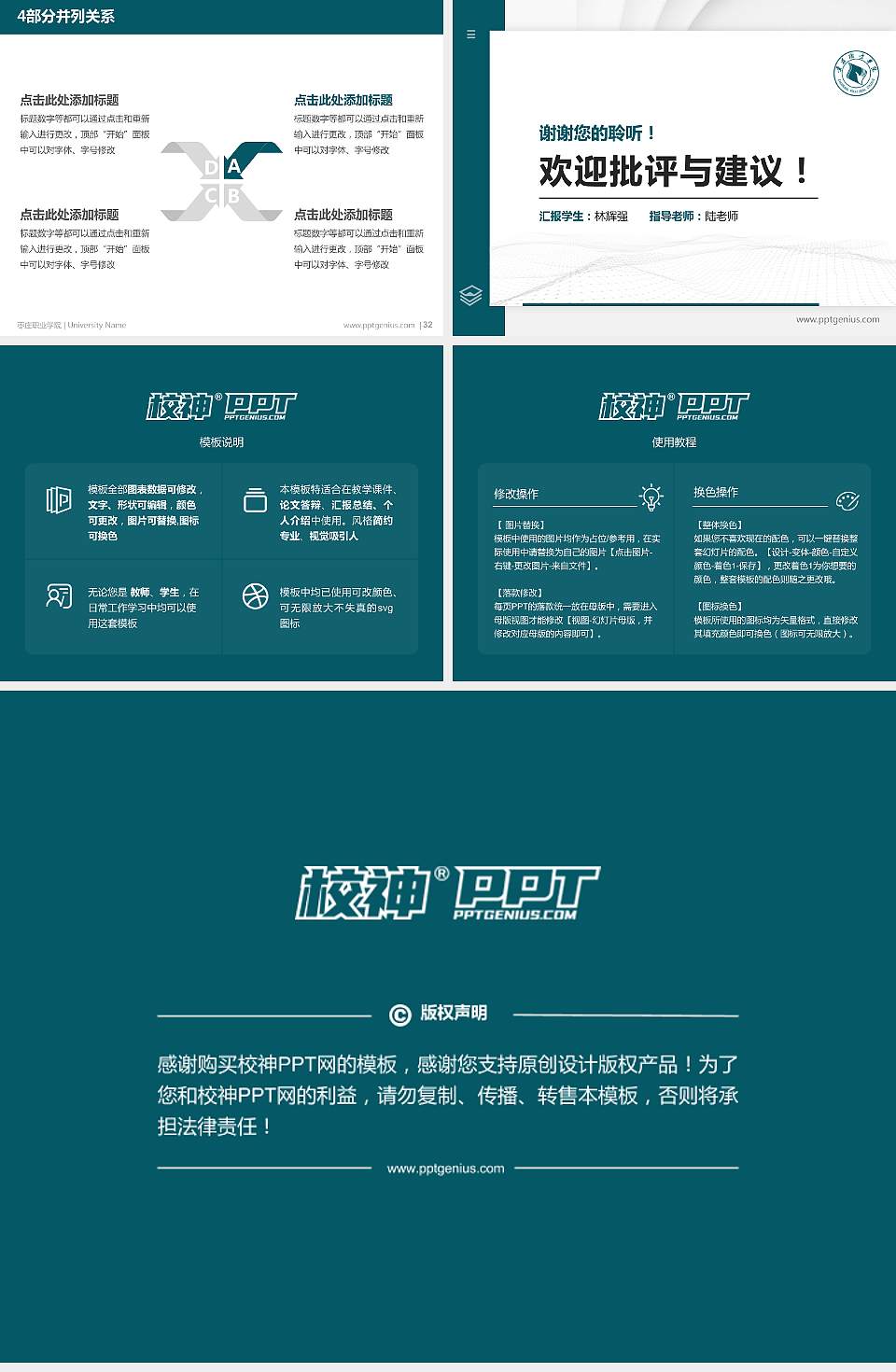 枣庄职业学院硕士研究生/本科生毕业论文答辩/开题报告通用PPT模板下载4:3格式幻灯片预览图5