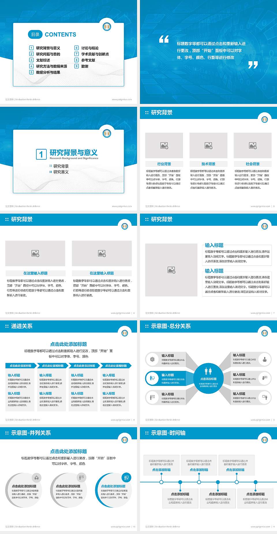 阜阳科技职业学院论文答辩标准PPT模板4:3格式幻灯片预览图2