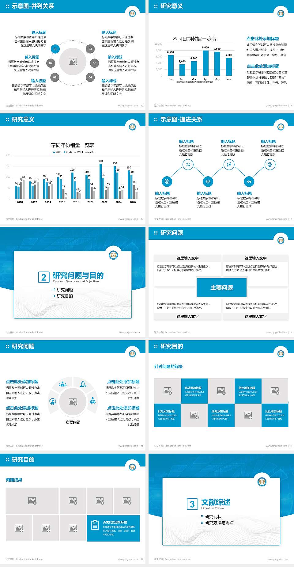 阜阳科技职业学院论文答辩标准PPT模板4:3格式幻灯片预览图3