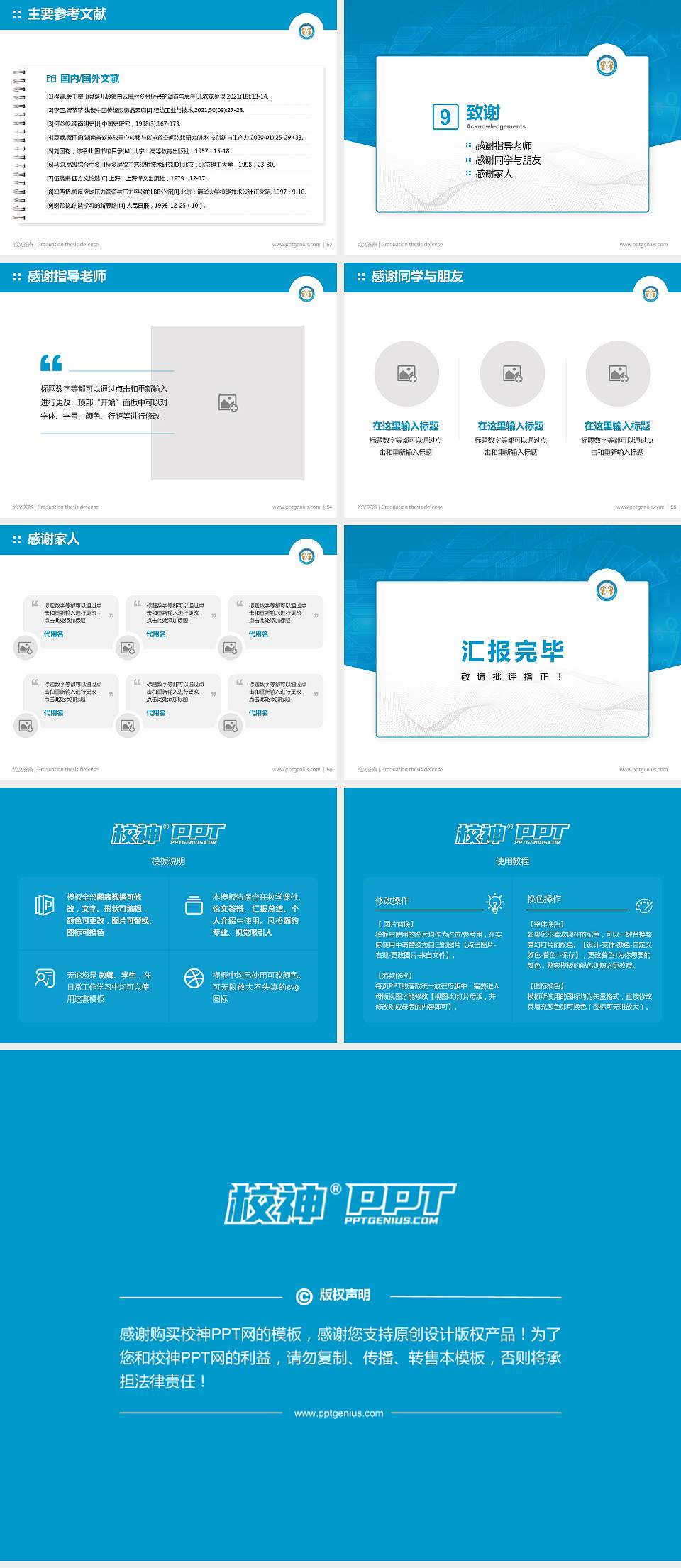 阜阳科技职业学院论文答辩标准PPT模板4:3格式幻灯片预览图7