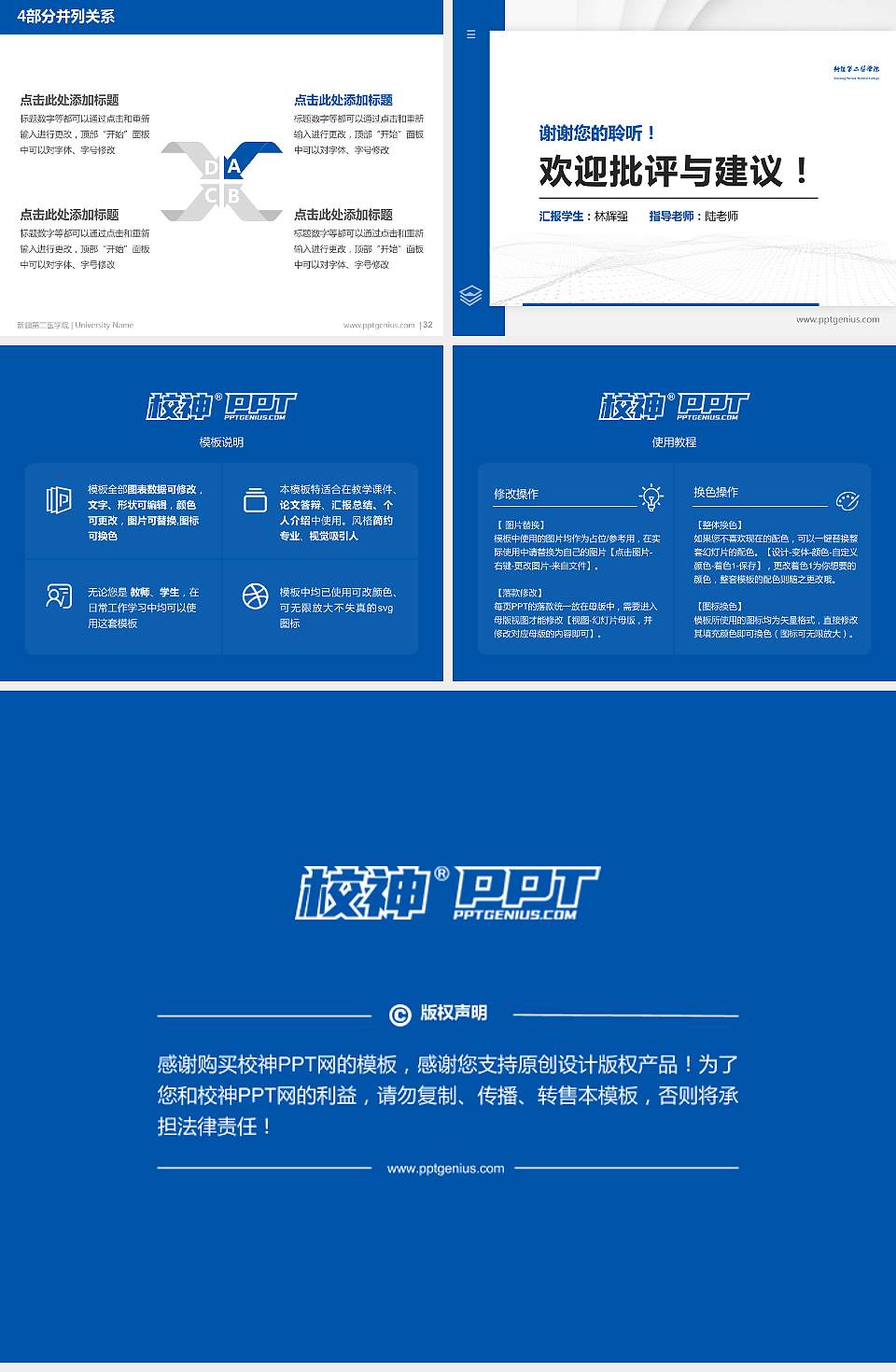 新疆第二医学院硕士研究生/本科生毕业论文答辩/开题报告通用PPT模板下载4:3格式幻灯片预览图5
