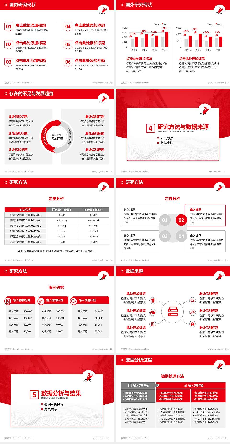 安徽工商职业学院论文答辩标准PPT模板4:3格式幻灯片预览图4