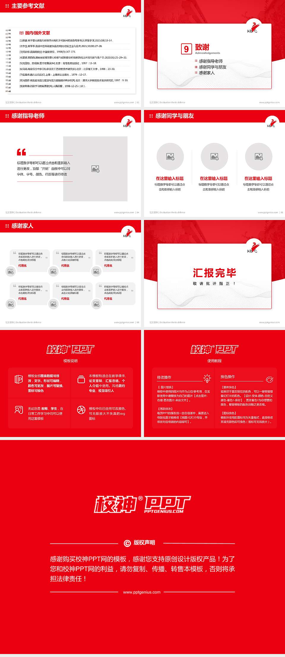 安徽工商职业学院论文答辩标准PPT模板4:3格式幻灯片预览图7