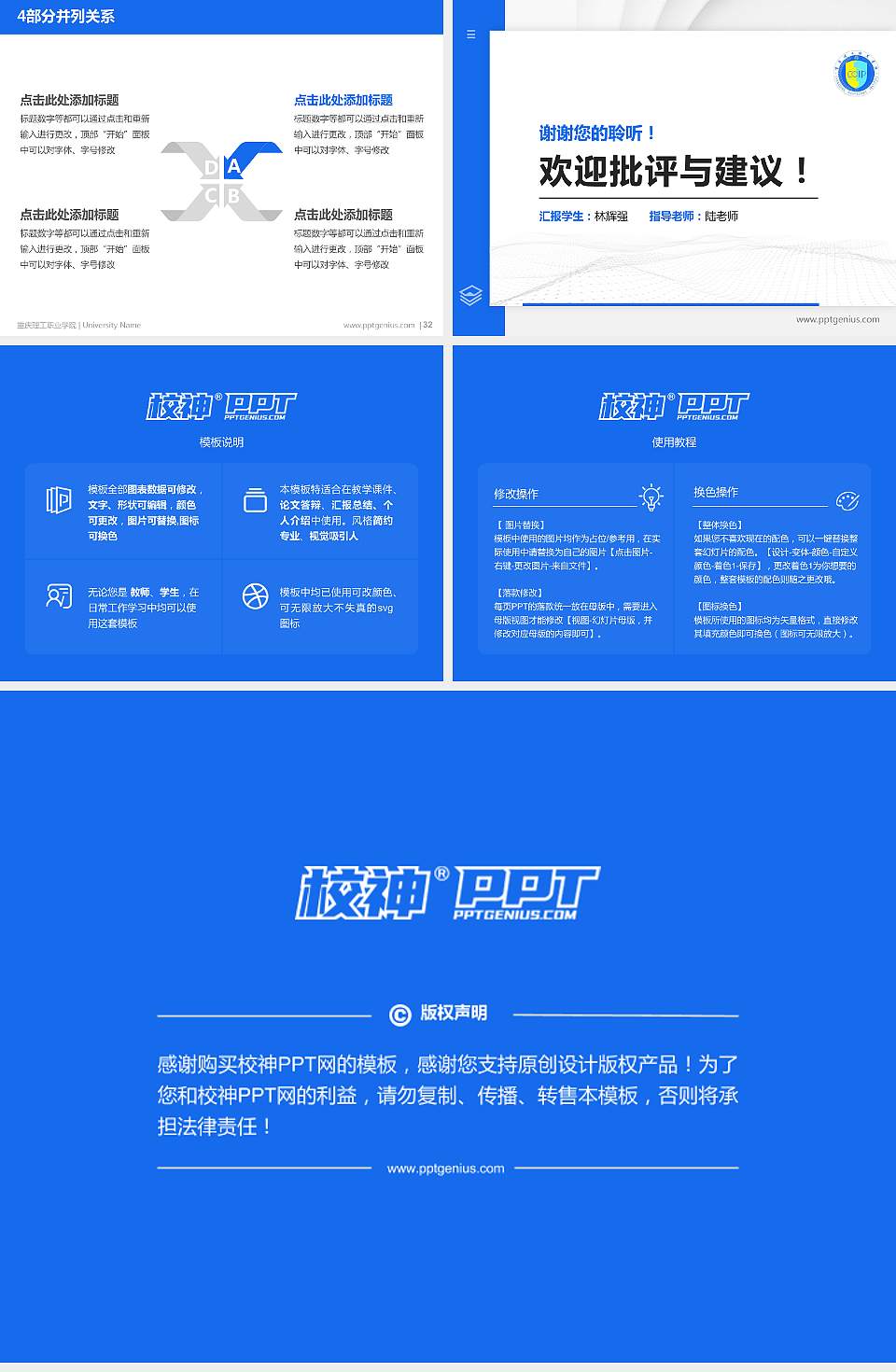 重庆理工职业学院硕士研究生/本科生毕业论文答辩/开题报告通用PPT模板下载4:3格式幻灯片预览图5