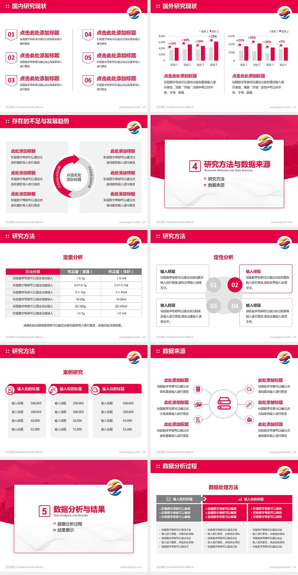 广州涉外经济职业技术学院论文答辩标准PPT模板4:3格式幻灯片预览图4