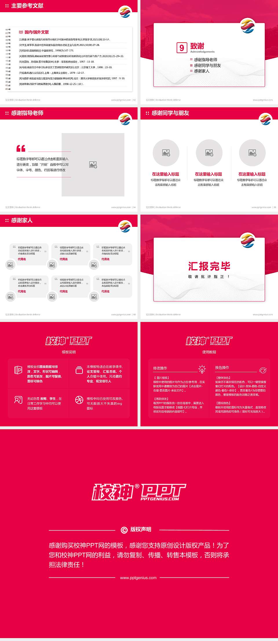 广州涉外经济职业技术学院论文答辩标准PPT模板4:3格式幻灯片预览图7