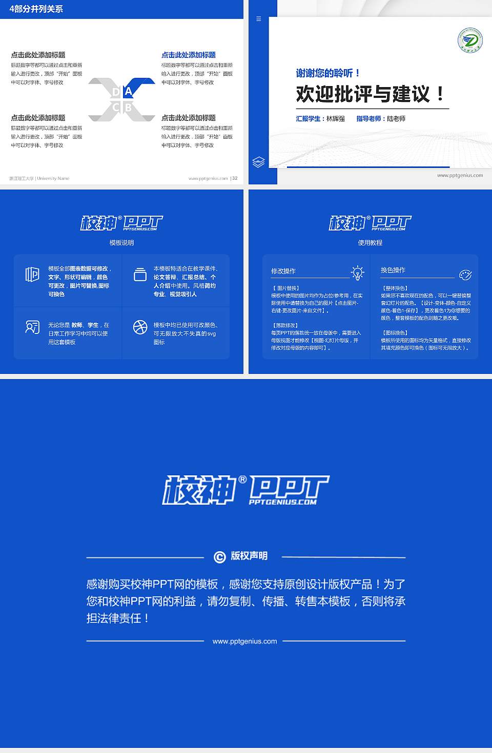 浙江理工大学硕士研究生/本科生毕业论文答辩/开题报告通用PPT模板下载4:3格式幻灯片预览图5