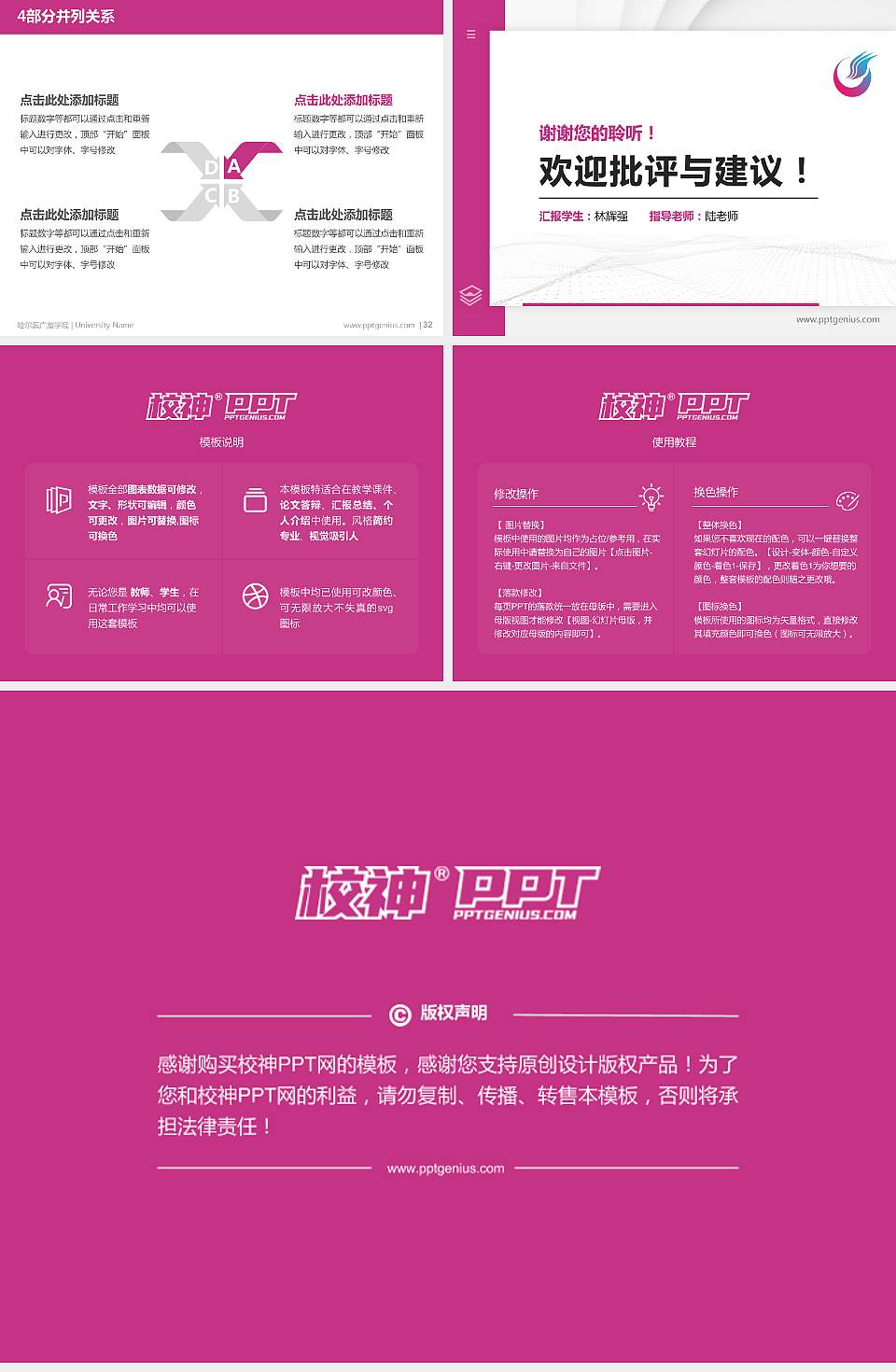 哈尔滨广厦学院硕士研究生/本科生毕业论文答辩/开题报告通用PPT模板下载4:3格式幻灯片预览图5