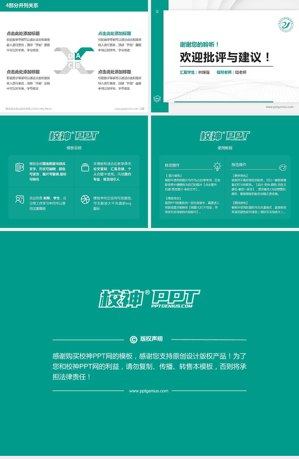 惠州卫生职业技术学院硕士研究生/本科生毕业论文答辩/开题报告通用PPT模板下载4:3格式幻灯片预览图5