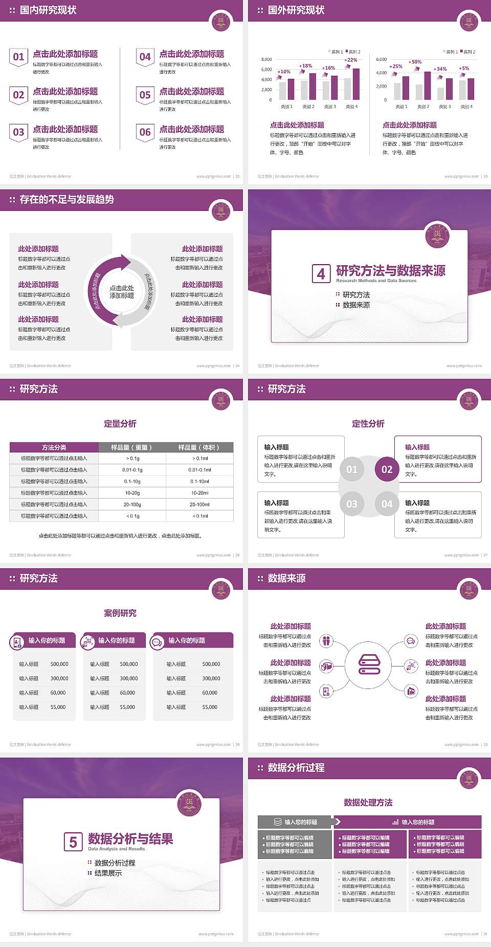 昆明文理学院论文答辩标准PPT模板4:3格式幻灯片预览图4