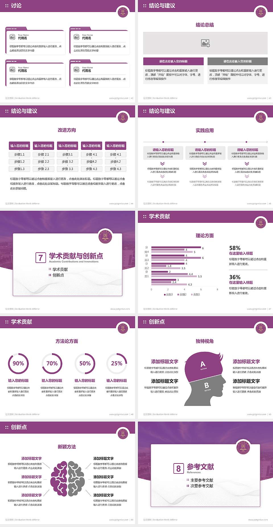 昆明文理学院论文答辩标准PPT模板4:3格式幻灯片预览图6