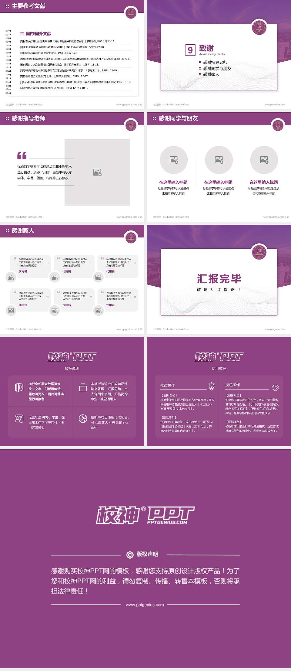 昆明文理学院论文答辩标准PPT模板4:3格式幻灯片预览图7