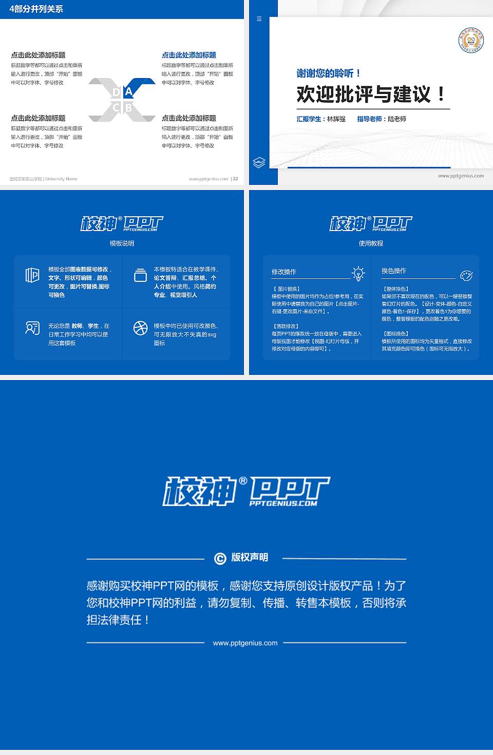 宝鸡三和职业学院硕士研究生/本科生毕业论文答辩/开题报告通用PPT模板下载4:3格式幻灯片预览图5