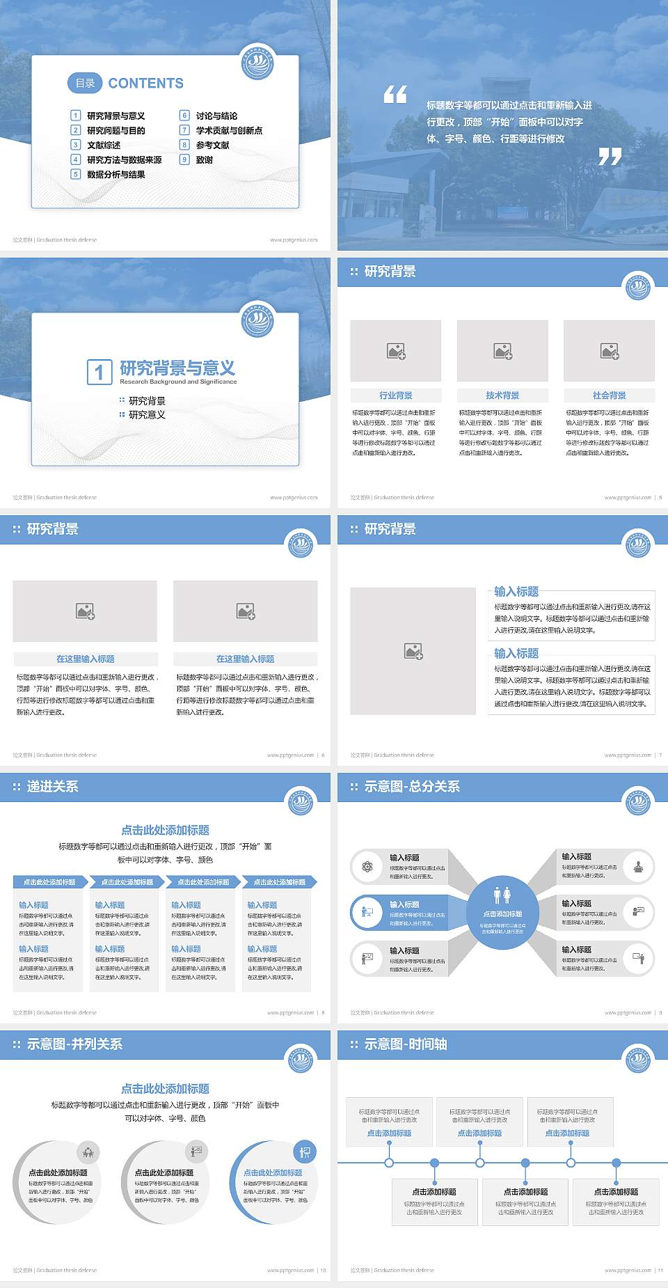 上海南湖职业技术学院论文答辩标准PPT模板4:3格式幻灯片预览图2