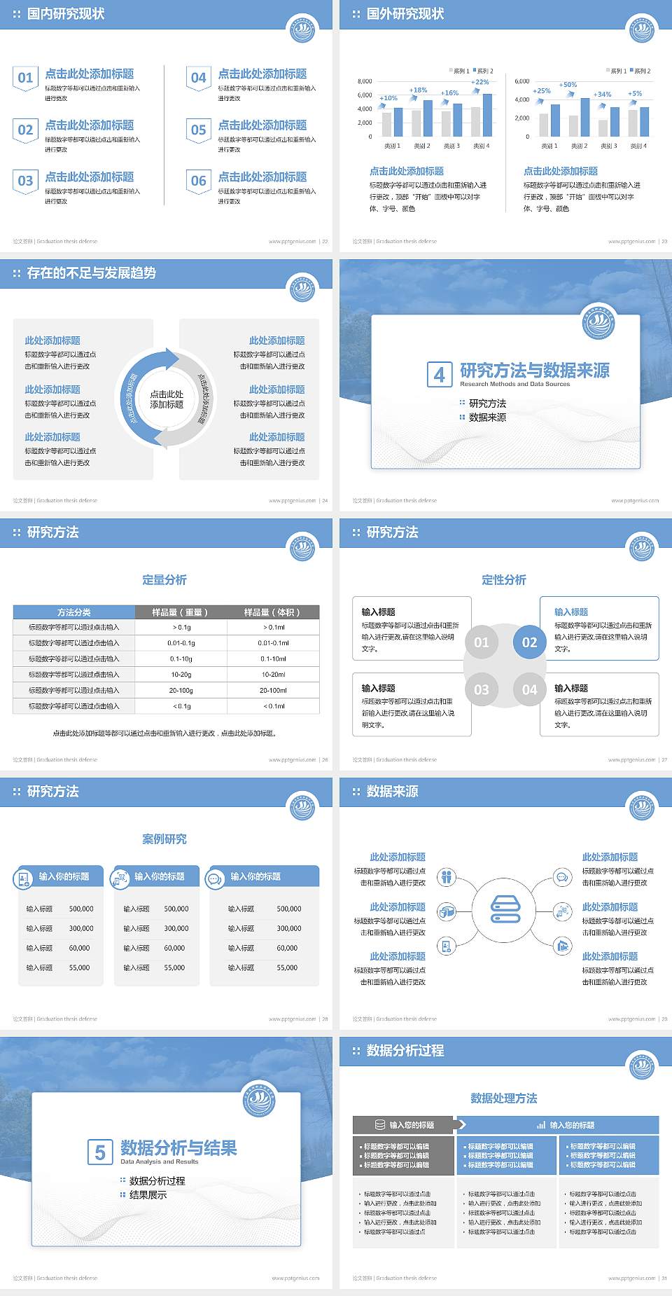上海南湖职业技术学院论文答辩标准PPT模板4:3格式幻灯片预览图4