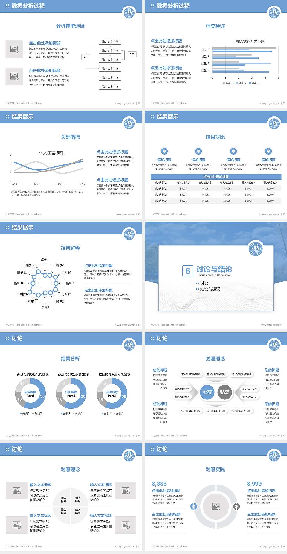 上海南湖职业技术学院论文答辩标准PPT模板4:3格式幻灯片预览图5