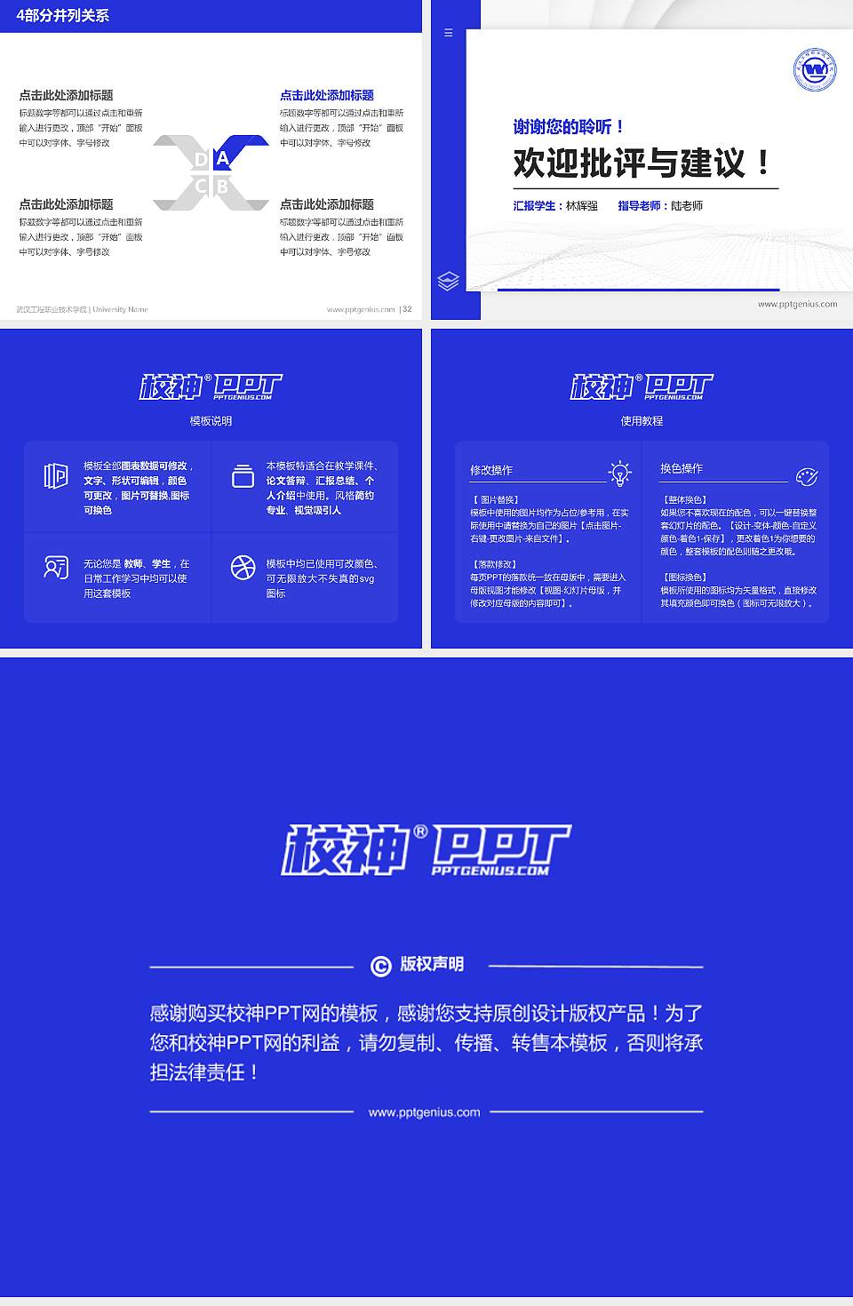 武汉工程职业技术学院硕士研究生/本科生毕业论文答辩/开题报告通用PPT模板下载4:3格式幻灯片预览图5