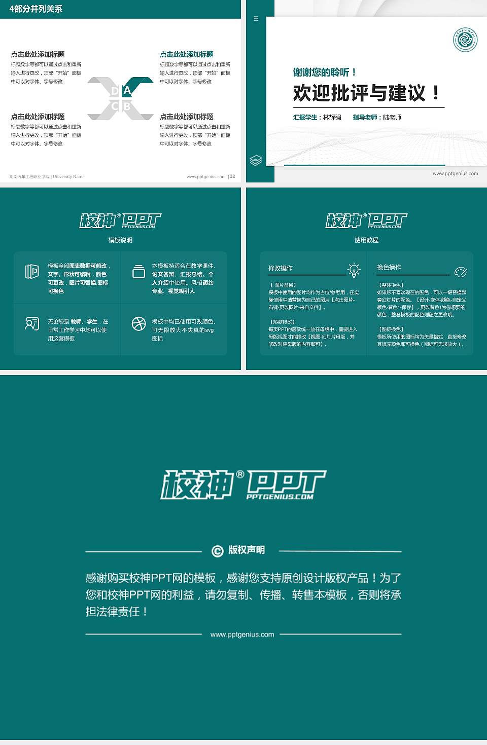 湖南汽车工程职业学院硕士研究生/本科生毕业论文答辩/开题报告通用PPT模板下载4:3格式幻灯片预览图5