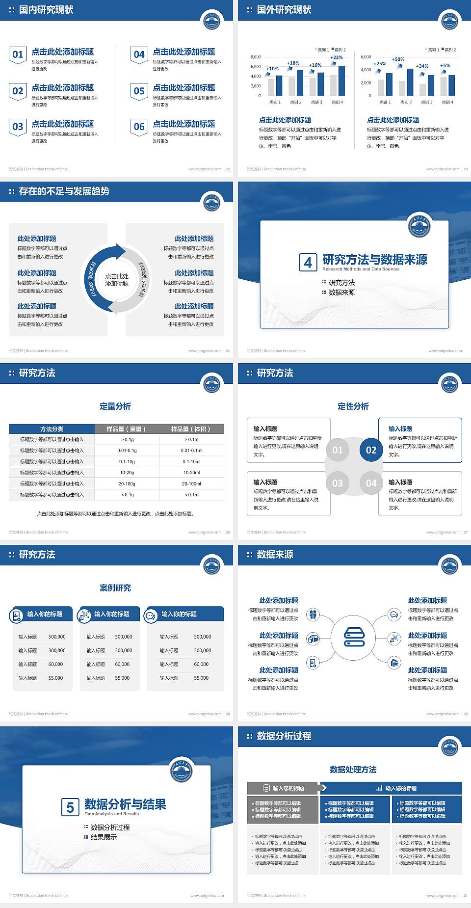 大理大学论文答辩标准PPT模板4:3格式幻灯片预览图4