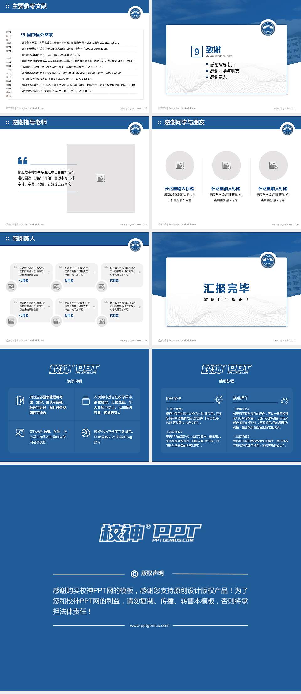 大理大学论文答辩标准PPT模板4:3格式幻灯片预览图7