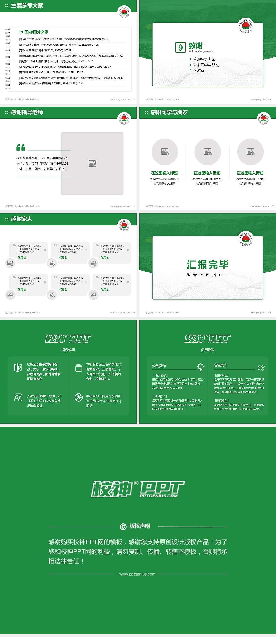 山西煤炭职业技术学院论文答辩标准PPT模板4:3格式幻灯片预览图7