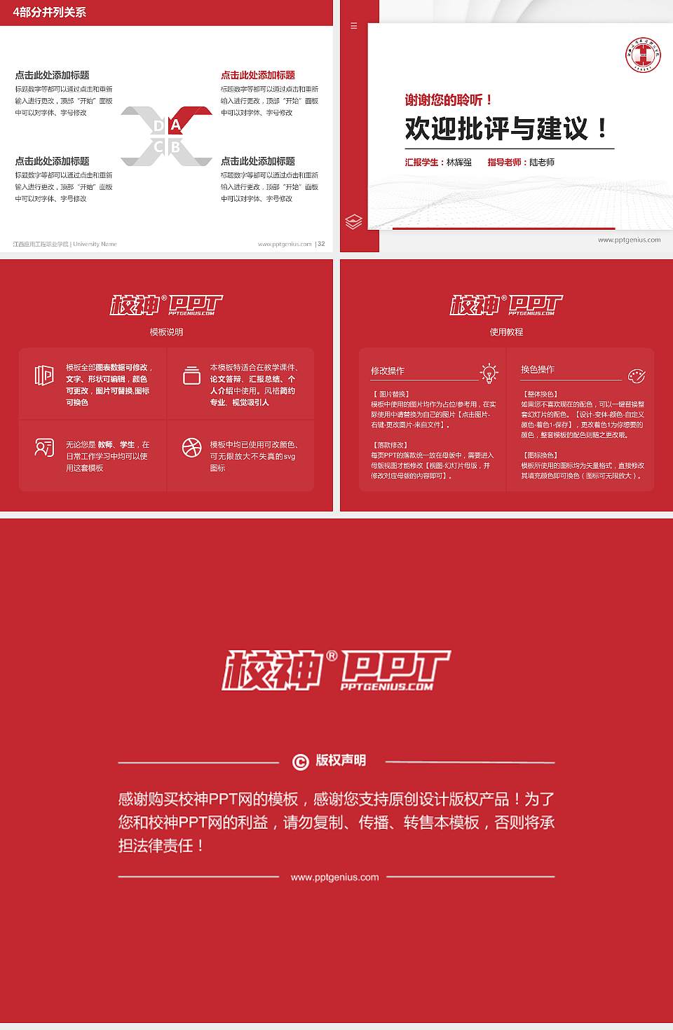 江西应用工程职业学院硕士研究生/本科生毕业论文答辩/开题报告通用PPT模板下载4:3格式幻灯片预览图5