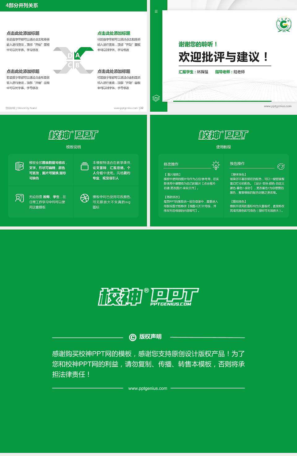 贵阳学院硕士研究生/本科生毕业论文答辩/开题报告通用PPT模板下载4:3格式幻灯片预览图5