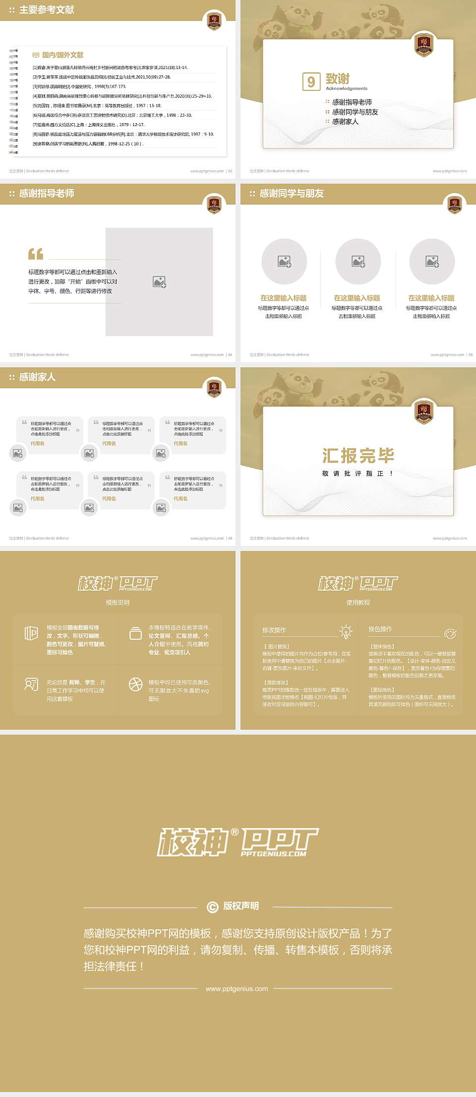 吉林动画学院论文答辩标准PPT模板4:3格式幻灯片预览图7