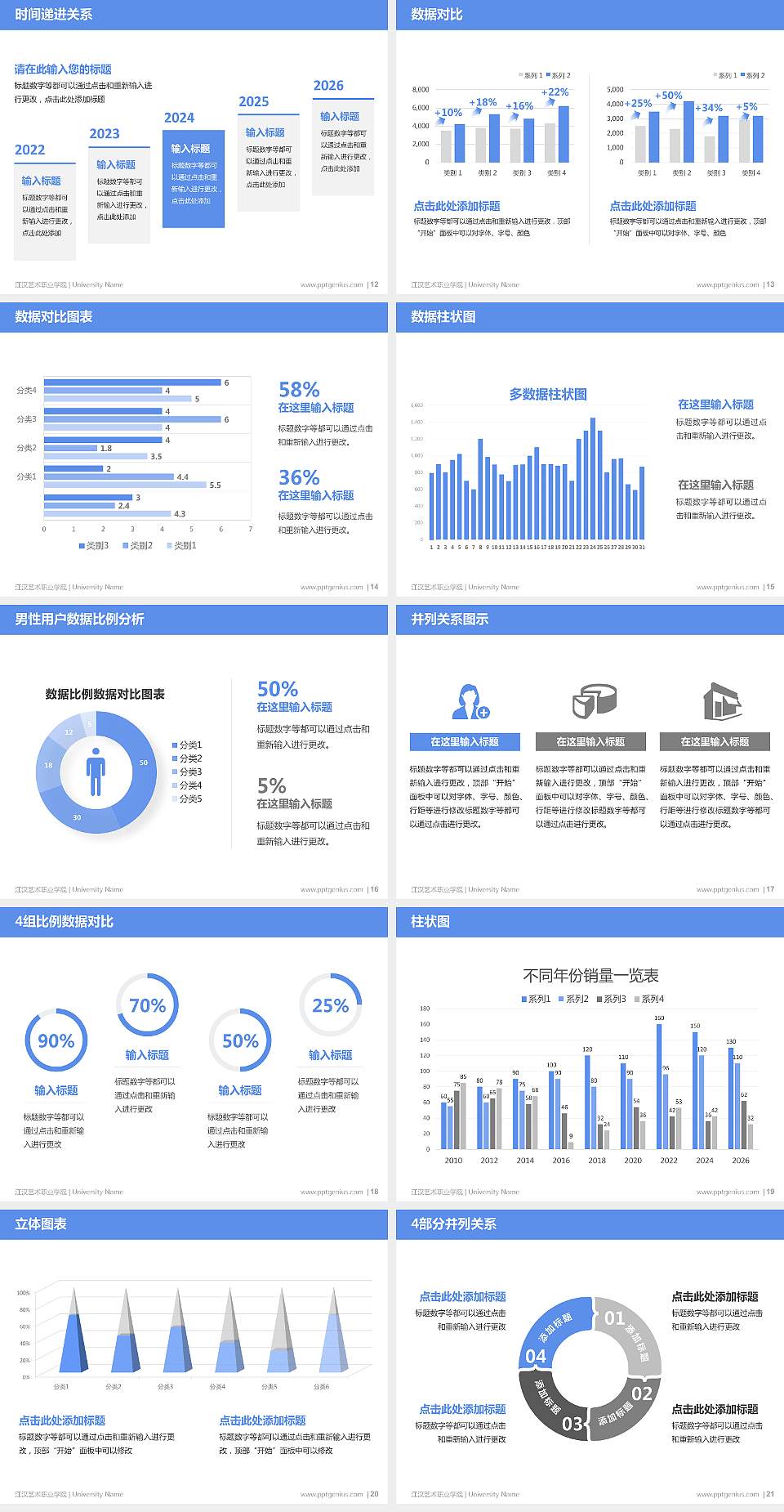 江汉艺术职业学院硕士研究生/本科生毕业论文答辩/开题报告通用PPT模板下载4:3格式幻灯片预览图3
